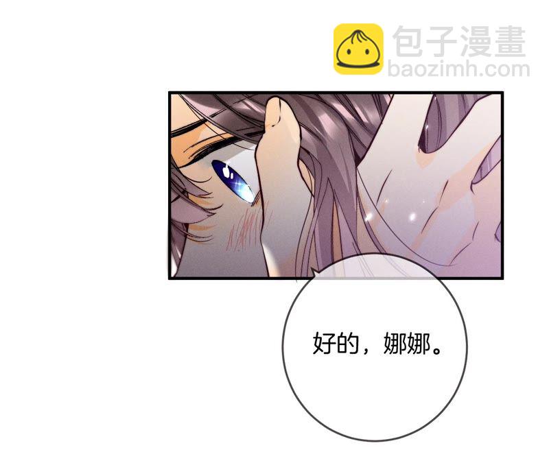 男友半糖半鹽 - 第23話 你做我正式的男朋友吧！(1/2) - 2