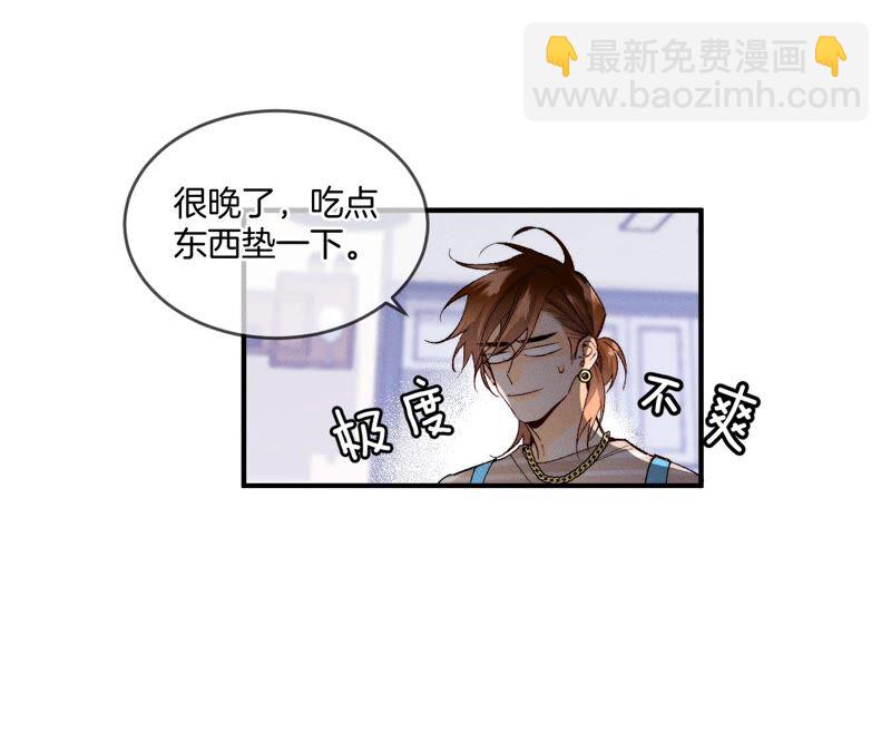 男友半糖半鹽 - 第23話 你做我正式的男朋友吧！(2/2) - 5