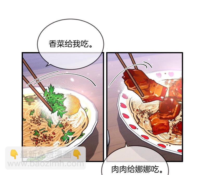 男友半糖半鹽 - 第23話 你做我正式的男朋友吧！(2/2) - 1