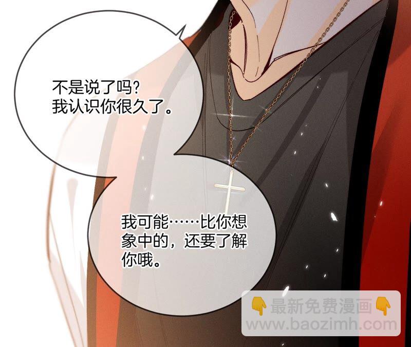 男友半糖半鹽 - 第23話 你做我正式的男朋友吧！(2/2) - 6