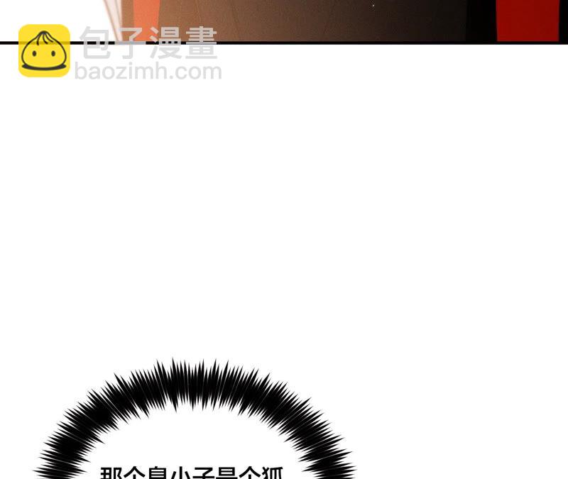 男友半糖半鹽 - 第23話 你做我正式的男朋友吧！(2/2) - 7