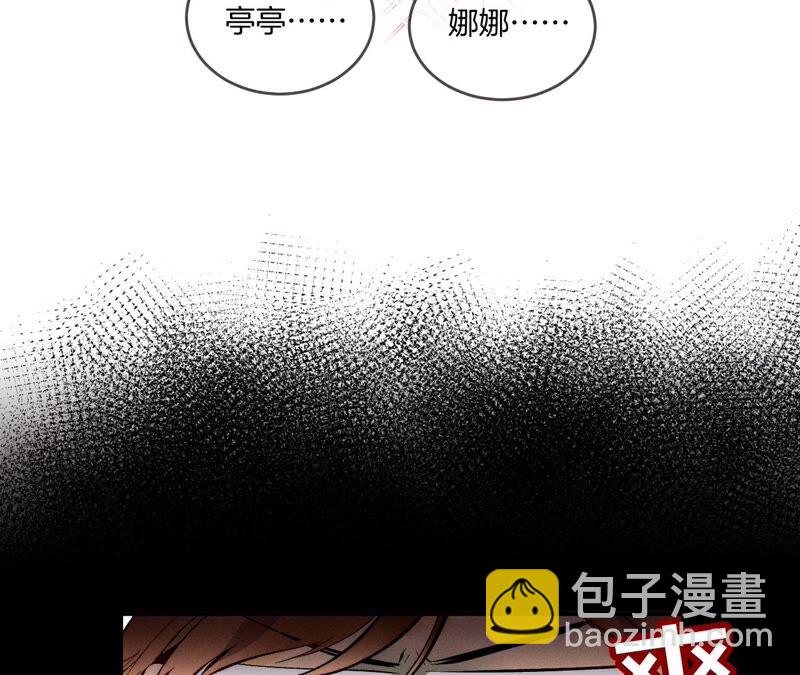 男友半糖半鹽 - 第23話 你做我正式的男朋友吧！(2/2) - 1