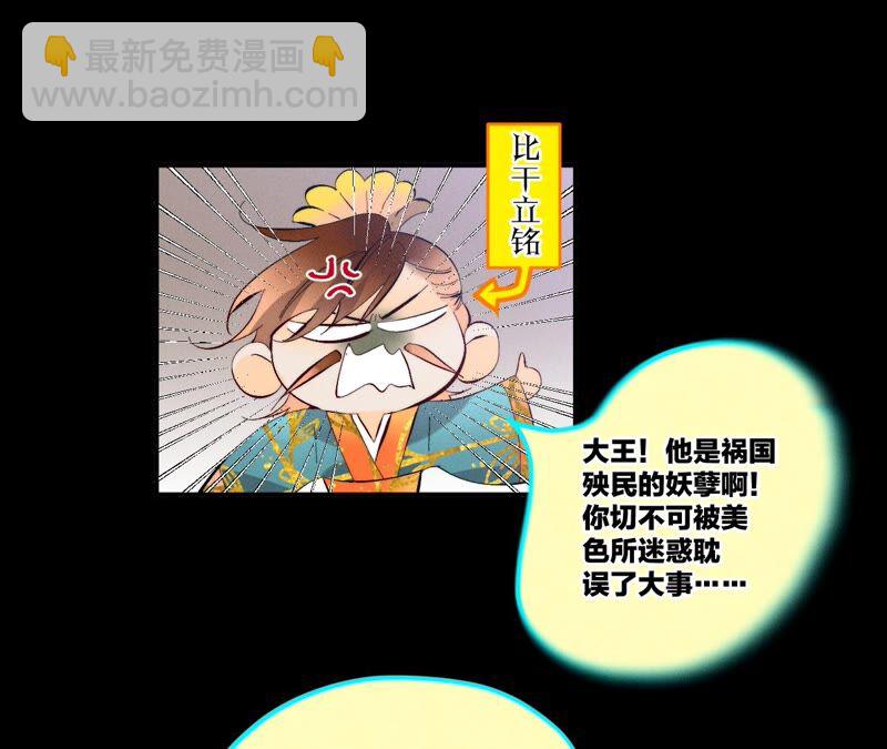 男友半糖半鹽 - 第23話 你做我正式的男朋友吧！(2/2) - 3