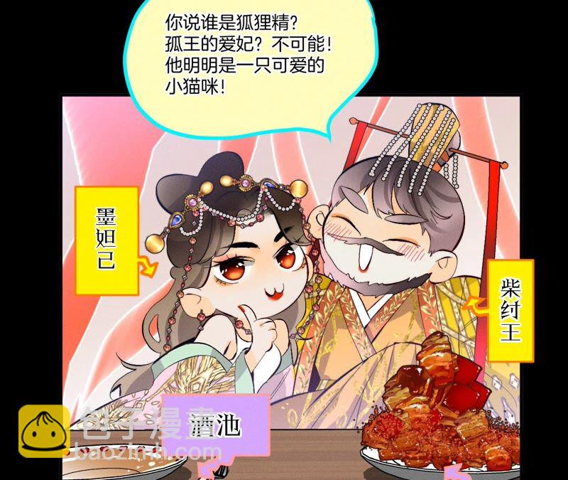 男友半糖半鹽 - 第23話 你做我正式的男朋友吧！(2/2) - 4