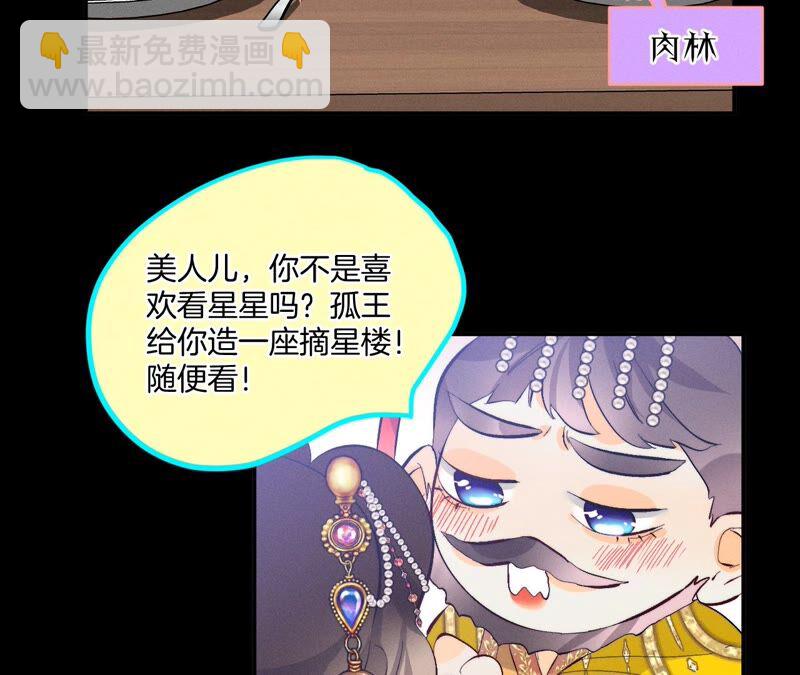 男友半糖半鹽 - 第23話 你做我正式的男朋友吧！(2/2) - 5