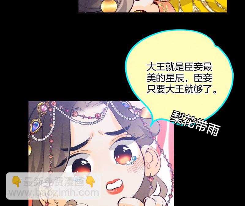 男友半糖半鹽 - 第23話 你做我正式的男朋友吧！(2/2) - 6