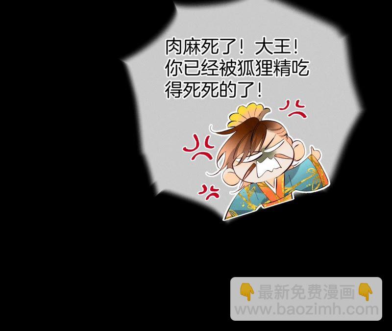 男友半糖半鹽 - 第23話 你做我正式的男朋友吧！(2/2) - 8