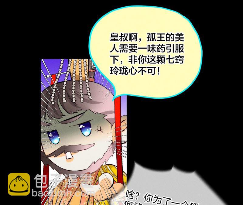 男友半糖半鹽 - 第23話 你做我正式的男朋友吧！(2/2) - 1