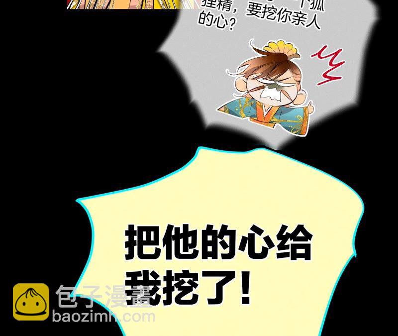 男友半糖半鹽 - 第23話 你做我正式的男朋友吧！(2/2) - 2