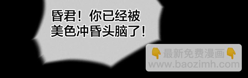 男友半糖半鹽 - 第23話 你做我正式的男朋友吧！(2/2) - 4