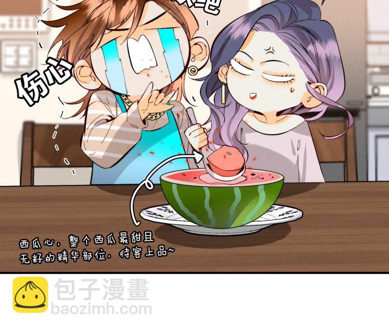 男友半糖半鹽 - 第23話 你做我正式的男朋友吧！(2/2) - 7