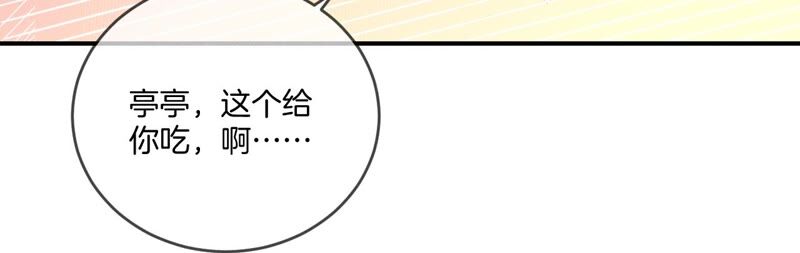 男友半糖半鹽 - 第23話 你做我正式的男朋友吧！(2/2) - 1