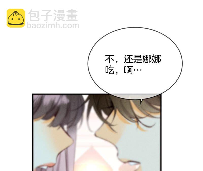 男友半糖半鹽 - 第23話 你做我正式的男朋友吧！(2/2) - 2