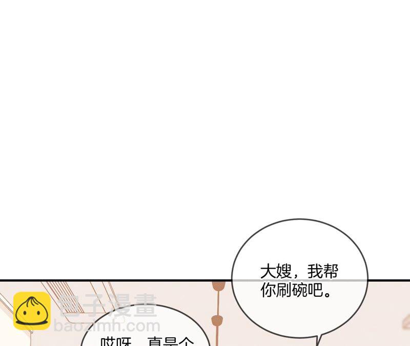 男友半糖半鹽 - 第23話 你做我正式的男朋友吧！(2/2) - 4