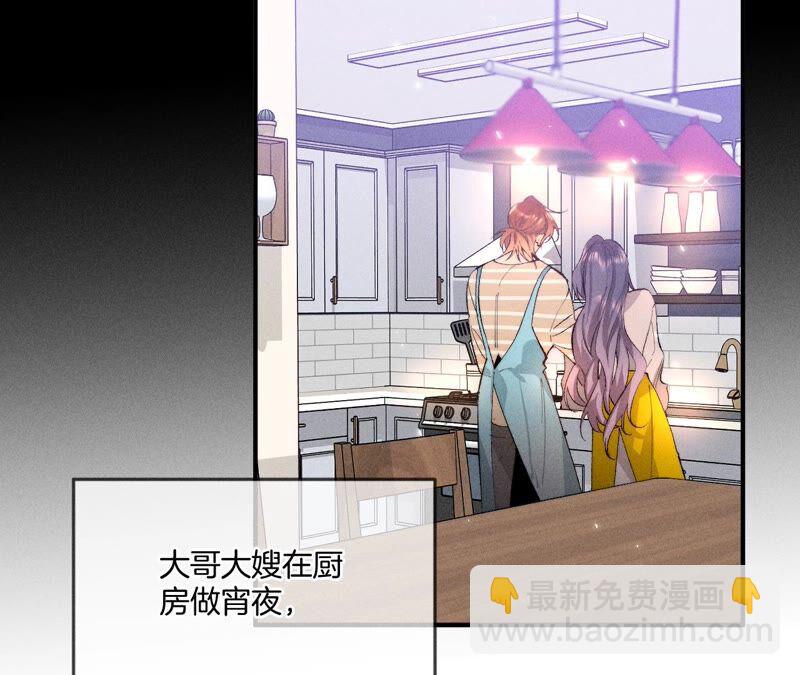 男友半糖半鹽 - 第23話 你做我正式的男朋友吧！(1/2) - 1