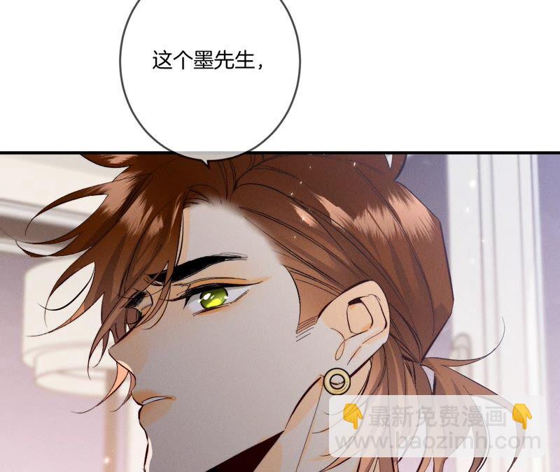 男友半糖半鹽 - 第23話 你做我正式的男朋友吧！(2/2) - 4