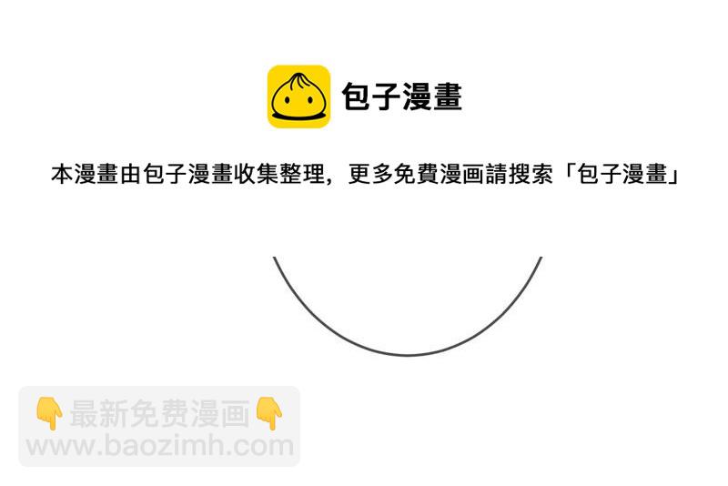 男友半糖半鹽 - 第23話 你做我正式的男朋友吧！(2/2) - 8