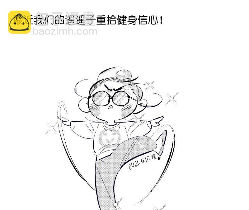 男友半糖半鹽 - 第23話 你做我正式的男朋友吧！(2/2) - 2