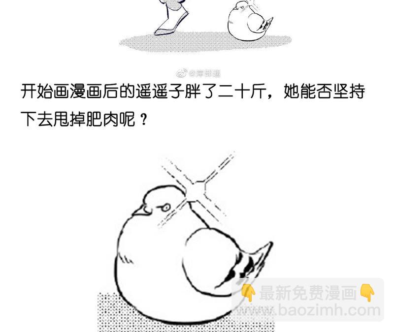 男友半糖半鹽 - 第23話 你做我正式的男朋友吧！(2/2) - 3