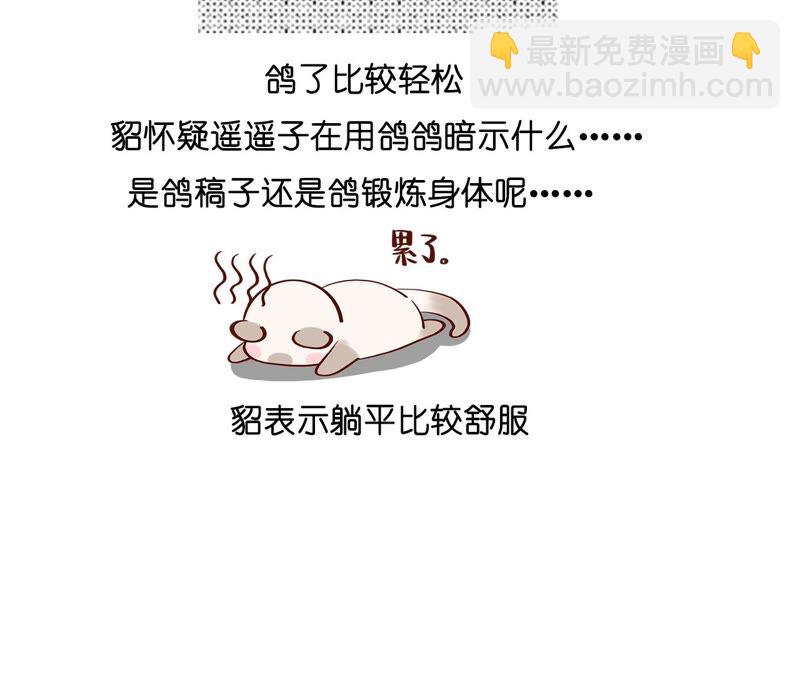 男友半糖半鹽 - 第23話 你做我正式的男朋友吧！(2/2) - 4