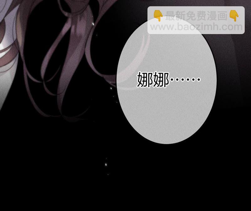 男友半糖半鹽 - 第25話 你給我的經驗(1/2) - 5