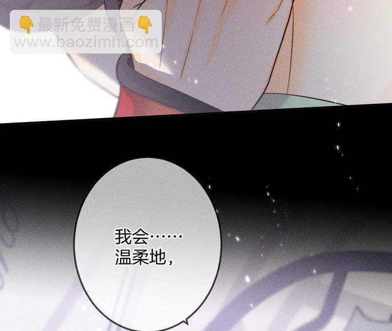 男友半糖半鹽 - 第25話 你給我的經驗(1/2) - 8