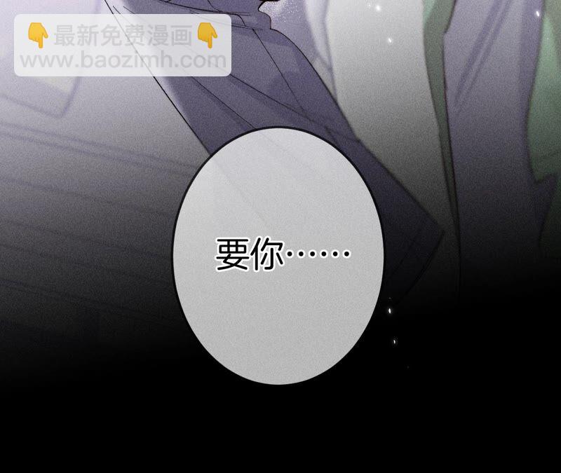 男友半糖半鹽 - 第25話 你給我的經驗(1/2) - 3