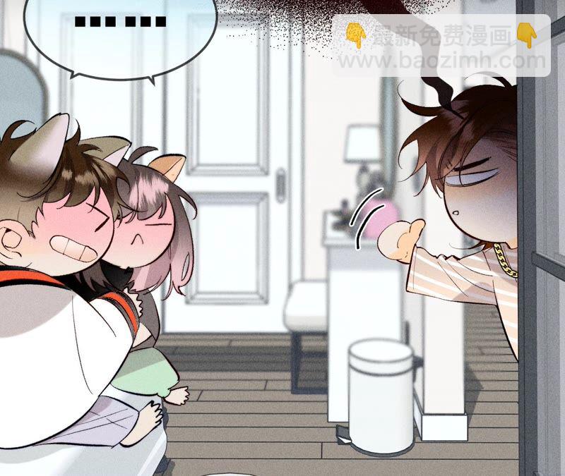 男友半糖半鹽 - 第25話 你給我的經驗(1/2) - 7