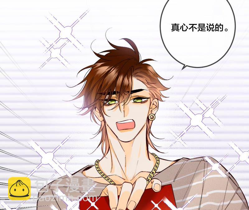 男友半糖半鹽 - 第25話 你給我的經驗(1/2) - 8