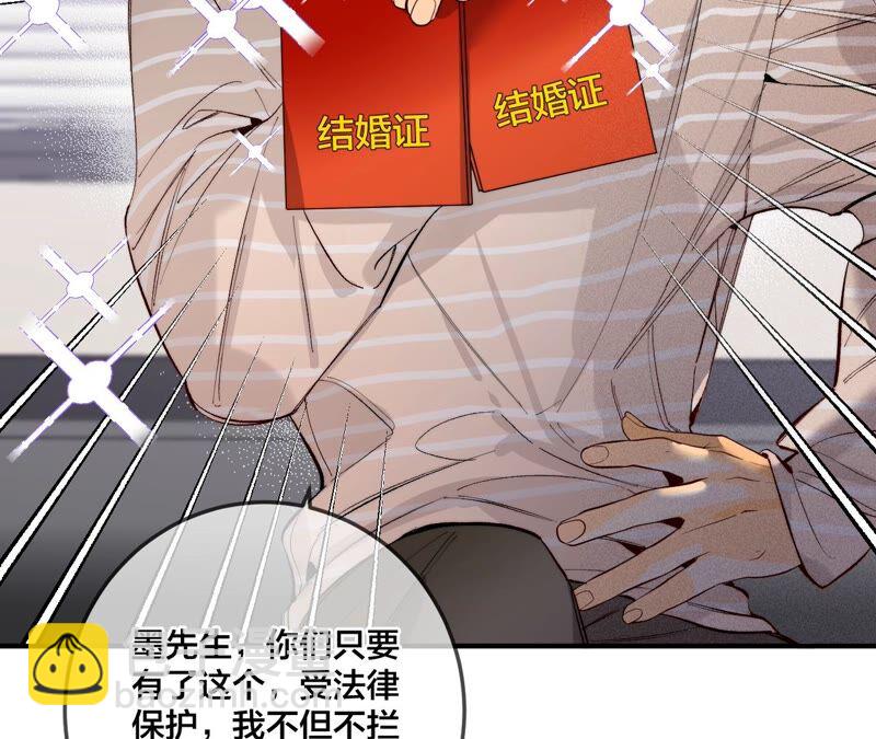 男友半糖半鹽 - 第25話 你給我的經驗(1/2) - 1