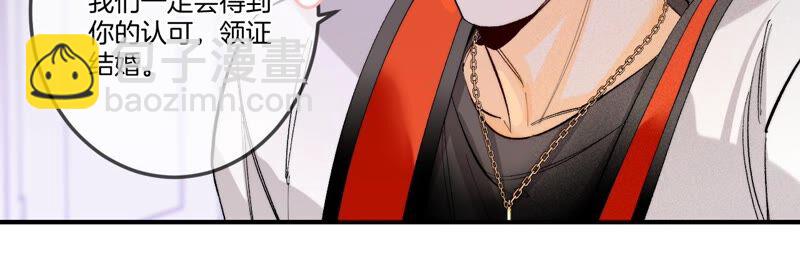 男友半糖半鹽 - 第25話 你給我的經驗(2/2) - 5