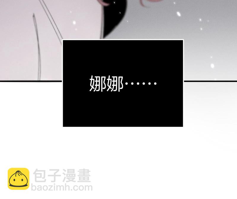 男友半糖半鹽 - 第25話 你給我的經驗(2/2) - 5