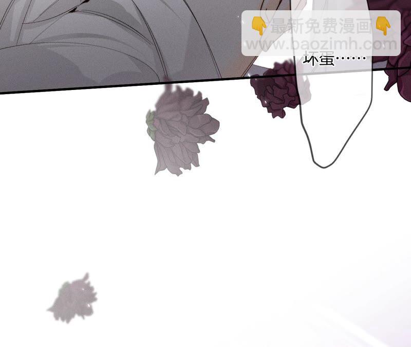 男友半糖半鹽 - 第25話 你給我的經驗(2/2) - 4