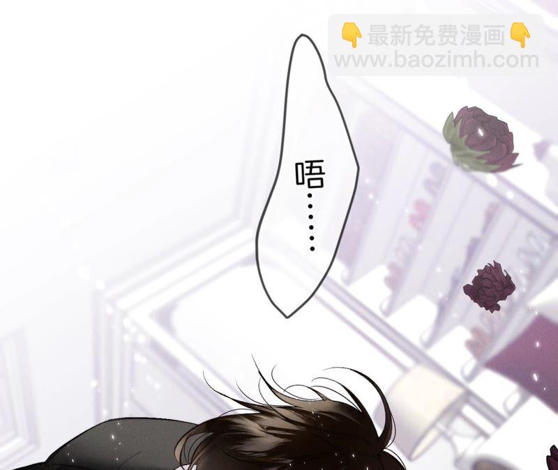 男友半糖半鹽 - 第25話 你給我的經驗(2/2) - 5