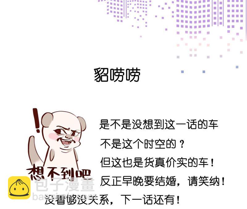 男友半糖半鹽 - 第25話 你給我的經驗(2/2) - 5