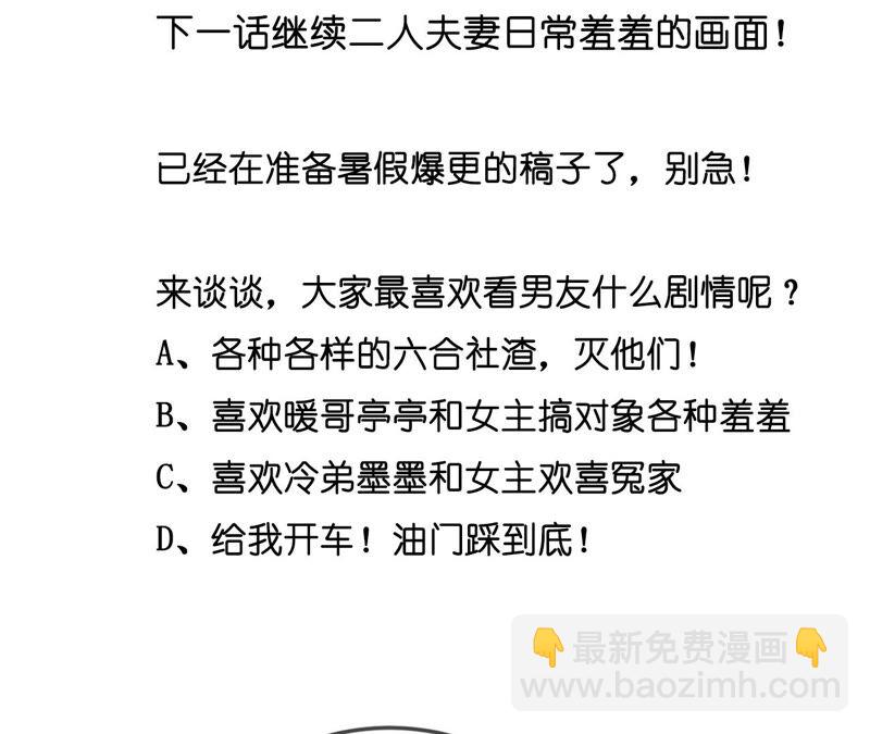 男友半糖半鹽 - 第25話 你給我的經驗(2/2) - 6