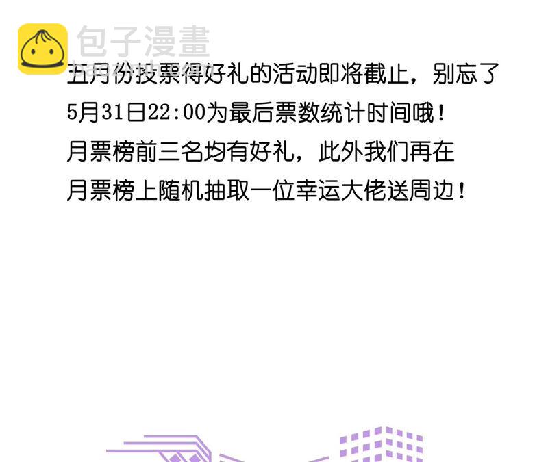 男友半糖半鹽 - 第25話 你給我的經驗(2/2) - 1