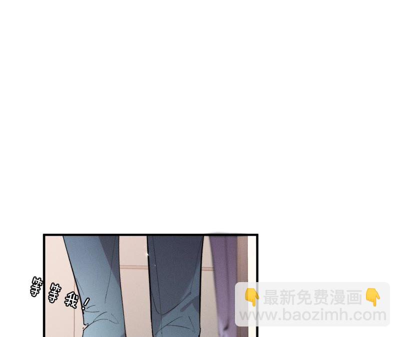 男友半糖半鹽 - 第27話 變成處男了？(1/2) - 6