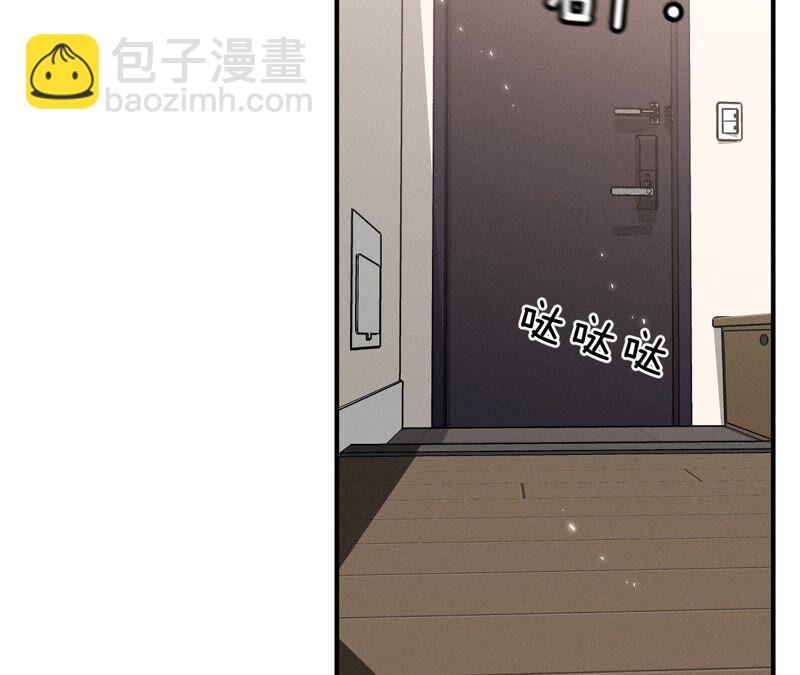 男友半糖半鹽 - 第27話 變成處男了？(1/2) - 8