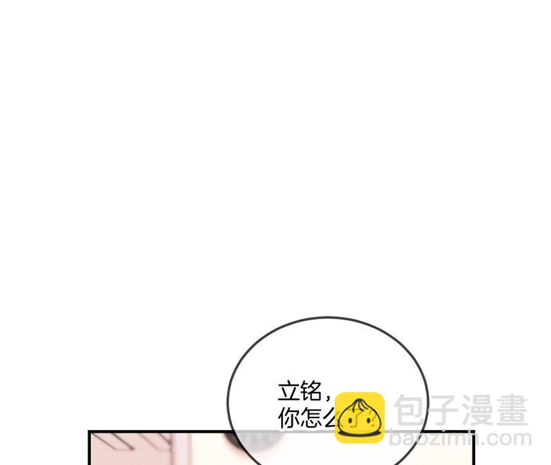 男友半糖半鹽 - 第27話 變成處男了？(1/2) - 2