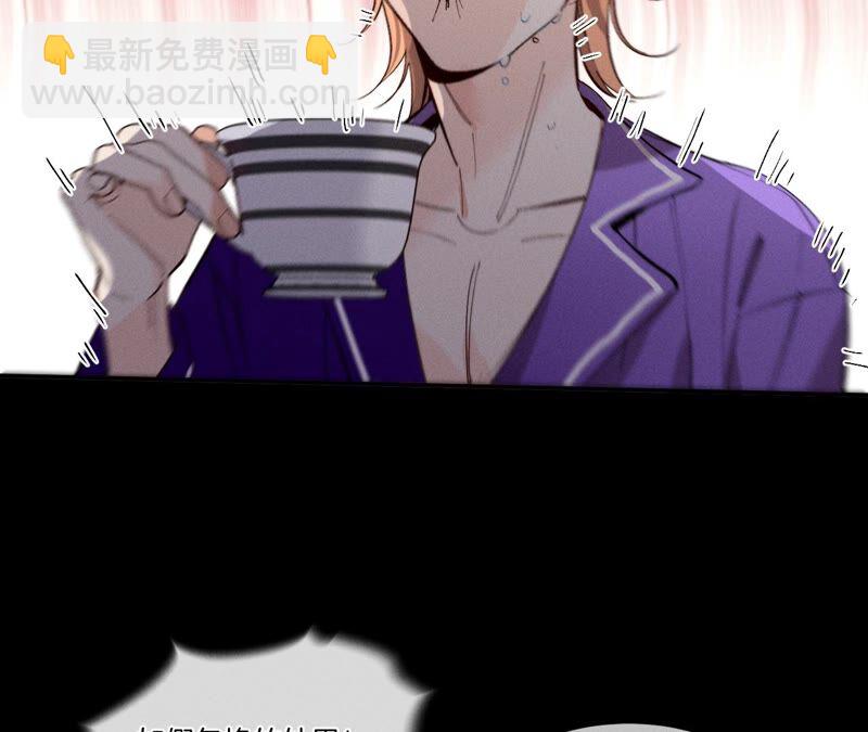 男友半糖半鹽 - 第27話 變成處男了？(1/2) - 5