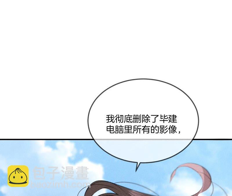 男友半糖半鹽 - 第27話 變成處男了？(1/2) - 4