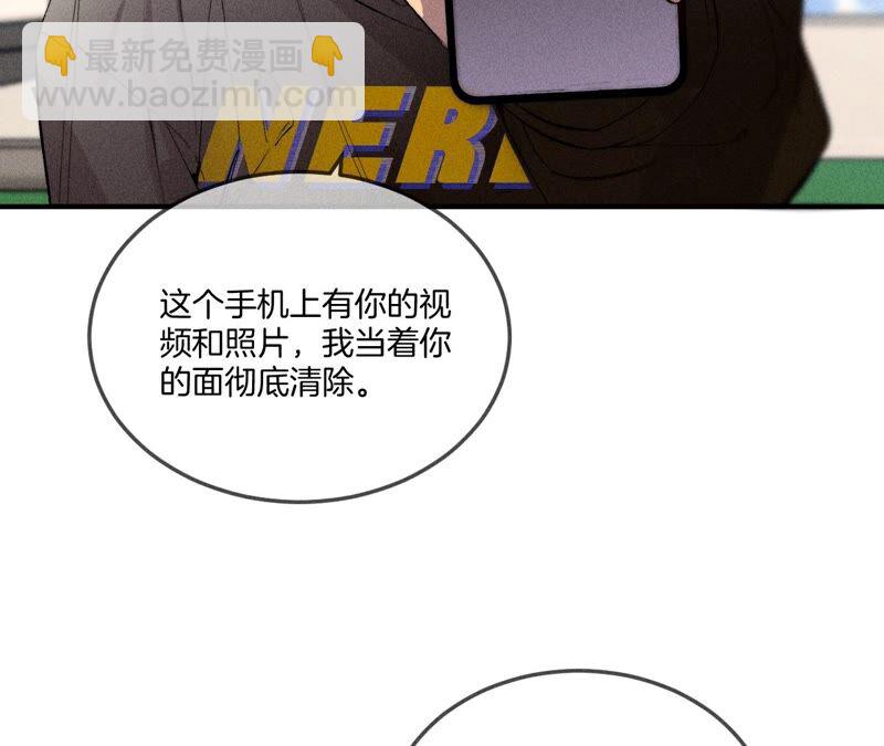 男友半糖半鹽 - 第27話 變成處男了？(1/2) - 6