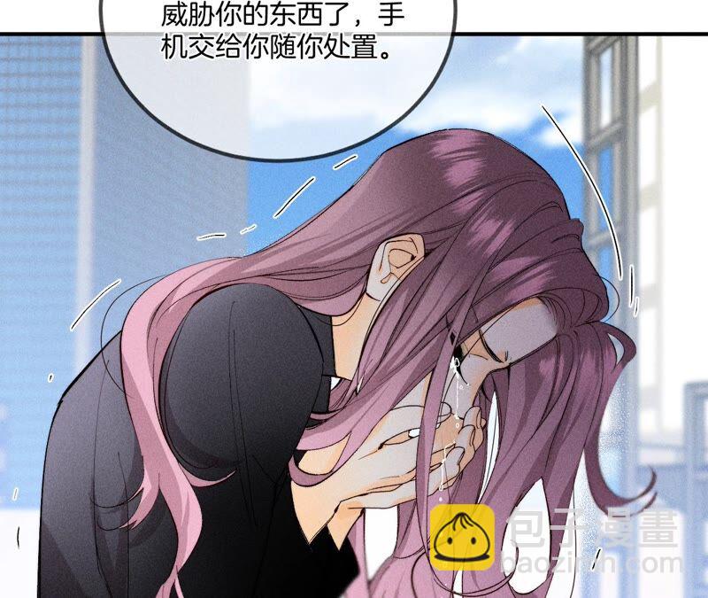 男友半糖半鹽 - 第27話 變成處男了？(1/2) - 1