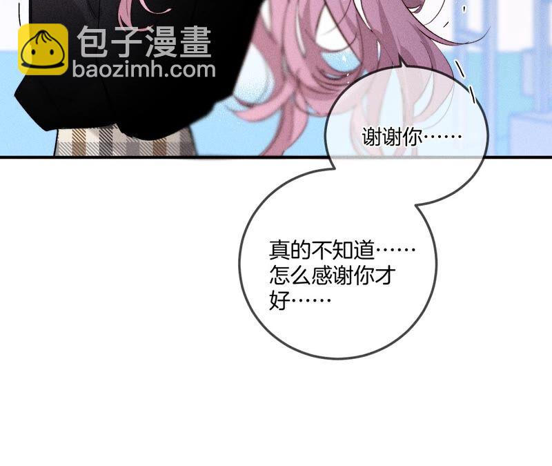 男友半糖半鹽 - 第27話 變成處男了？(1/2) - 2