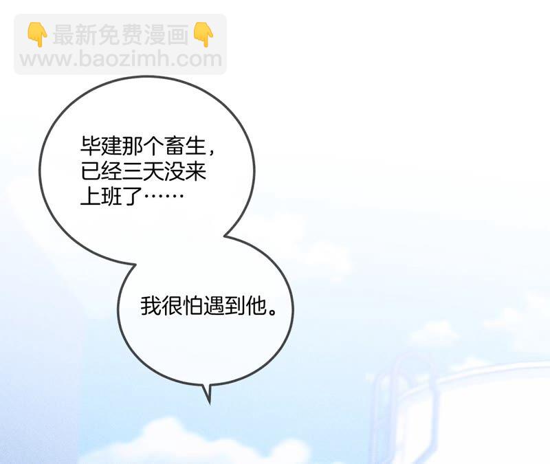 男友半糖半鹽 - 第27話 變成處男了？(1/2) - 3