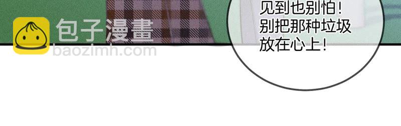 男友半糖半鹽 - 第27話 變成處男了？(1/2) - 5