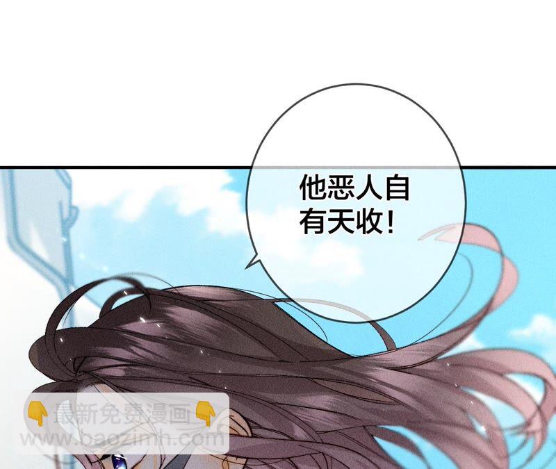 男友半糖半鹽 - 第27話 變成處男了？(1/2) - 6