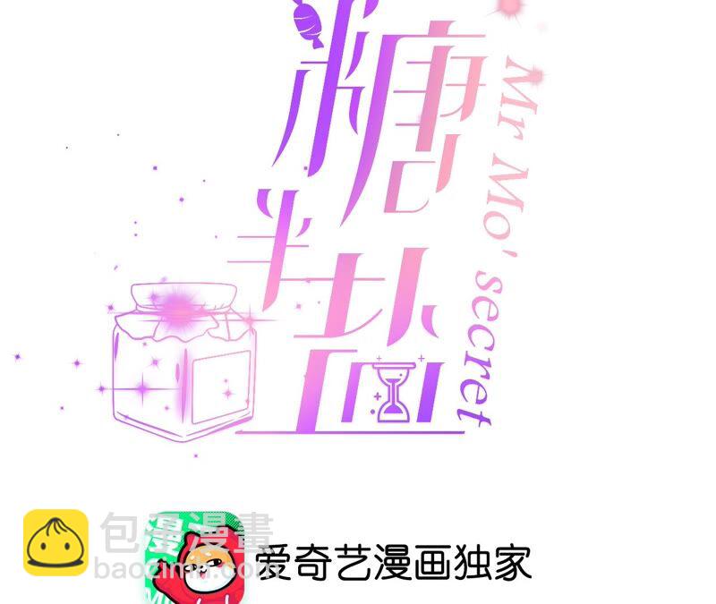 男友半糖半鹽 - 第27話 變成處男了？(1/2) - 4