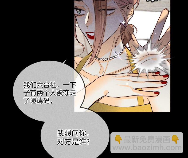 男友半糖半鹽 - 第27話 變成處男了？(2/2) - 7